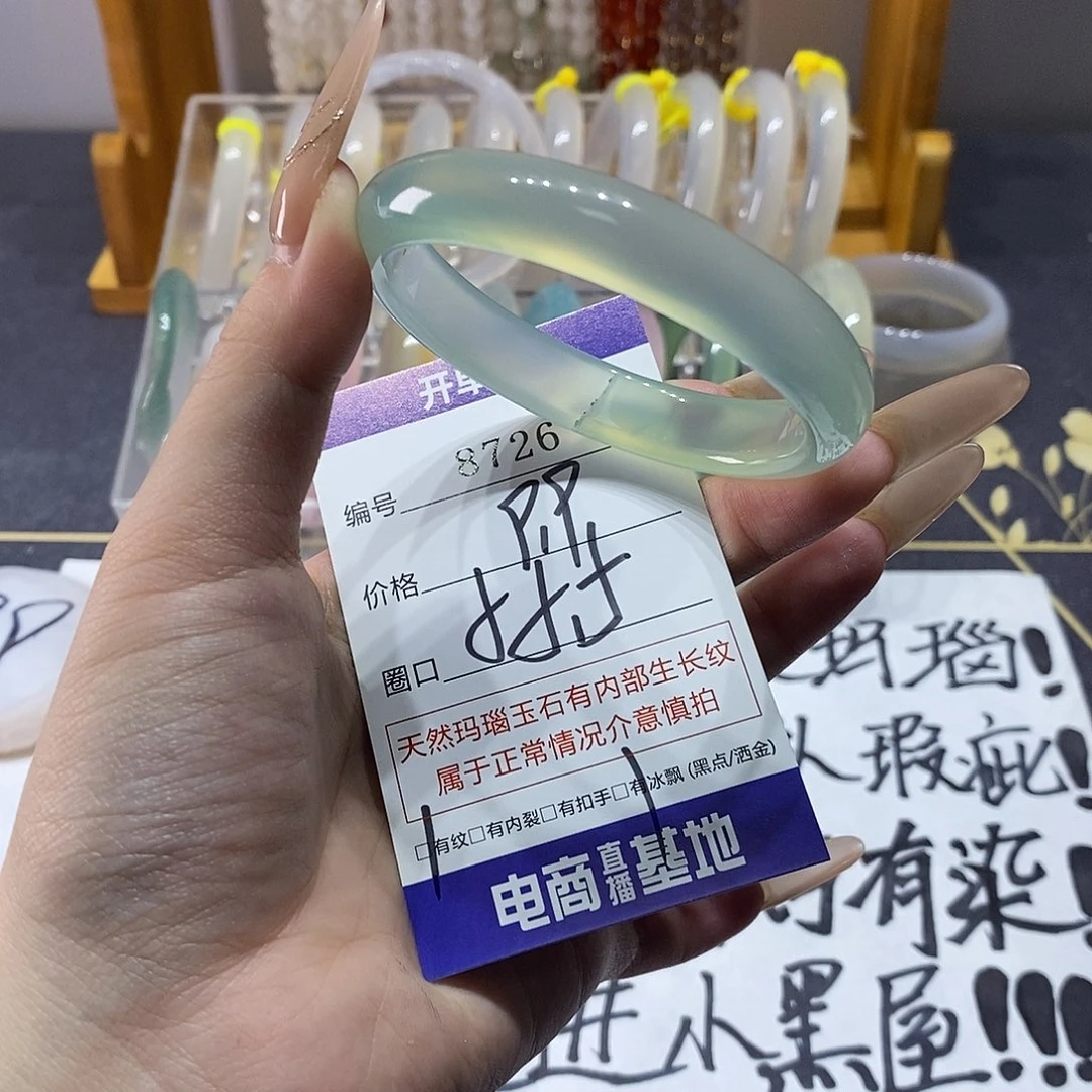 玛瑙/玉髓未镶嵌手镯8726
