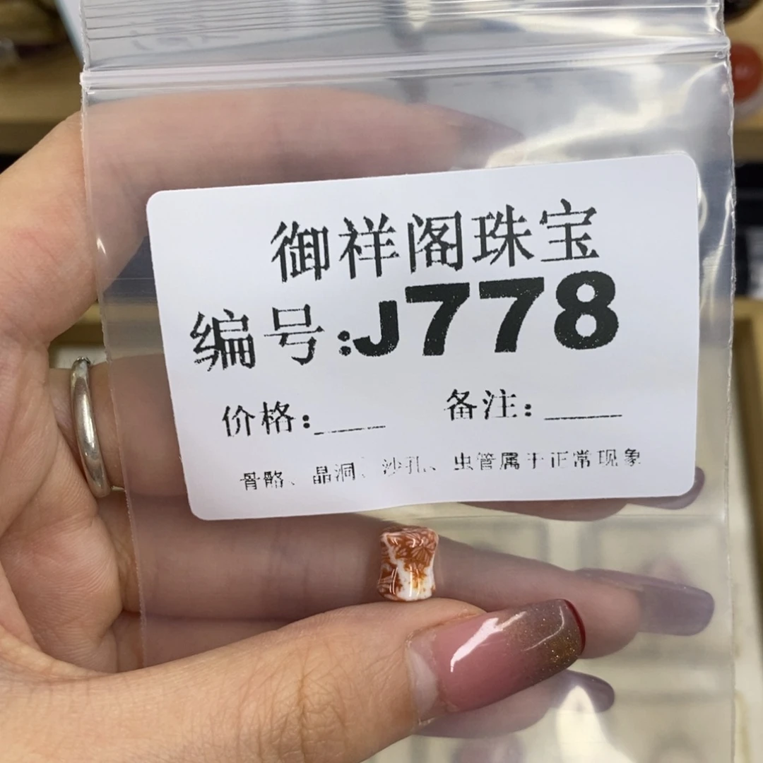 合金硅化珊瑚戒指不***友