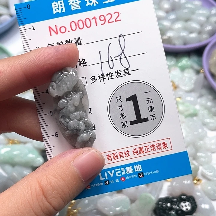 翡翠未镶嵌颈饰翡翠吊坠1922