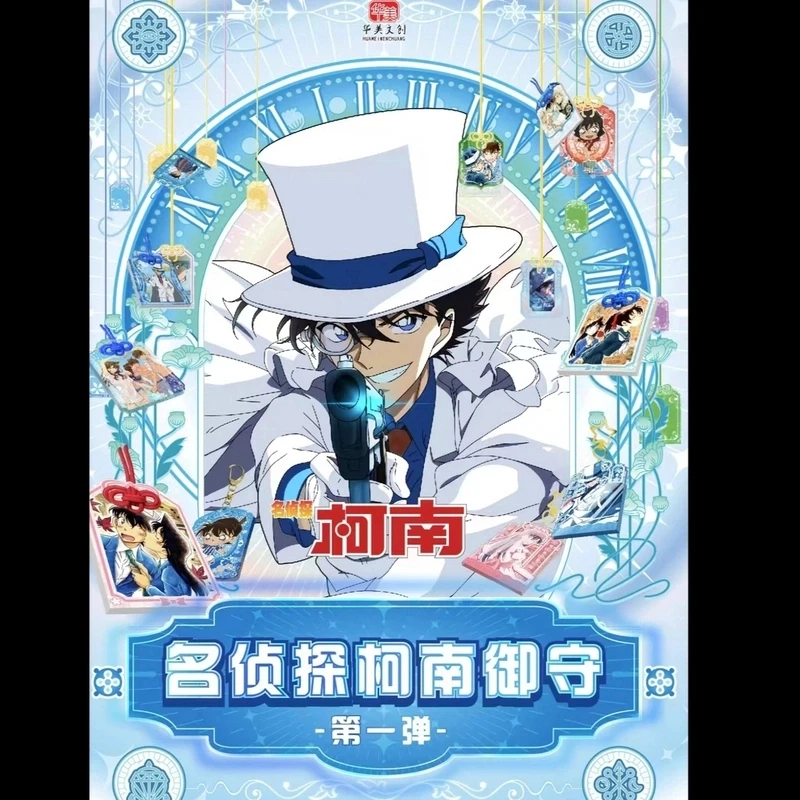 【小谷福袋】名侦探柯南随机无料一份