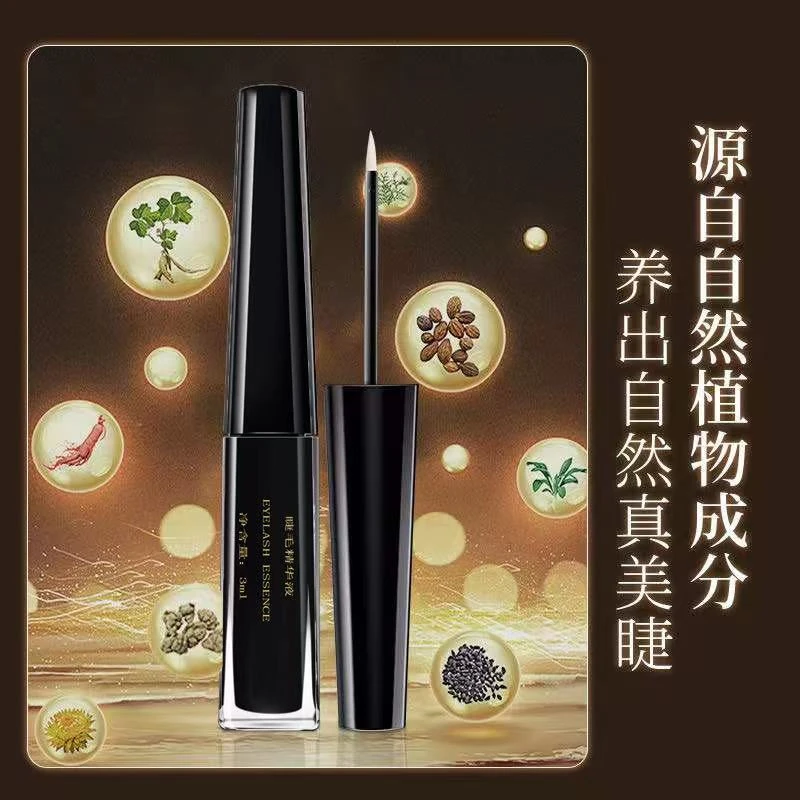 梦梦自用睫浓密毛膏