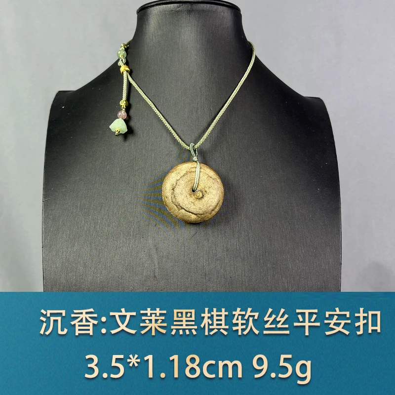 84469 文莱黑棋软丝平安扣 沉香