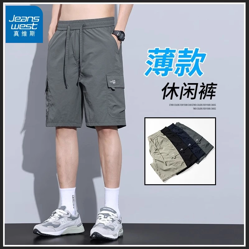 真维斯工装短裤男2025新款夏季薄款宽松休闲速干运动冰丝五分中裤
