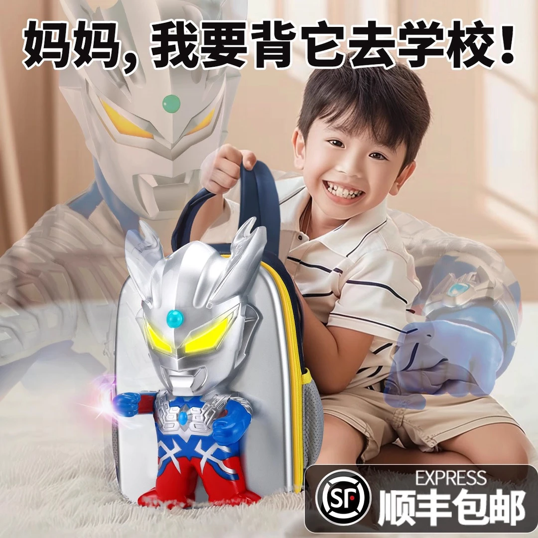 统盈奥特曼减负儿童书包幼儿园3岁6男孩男童轻便超轻护脊卡通背包