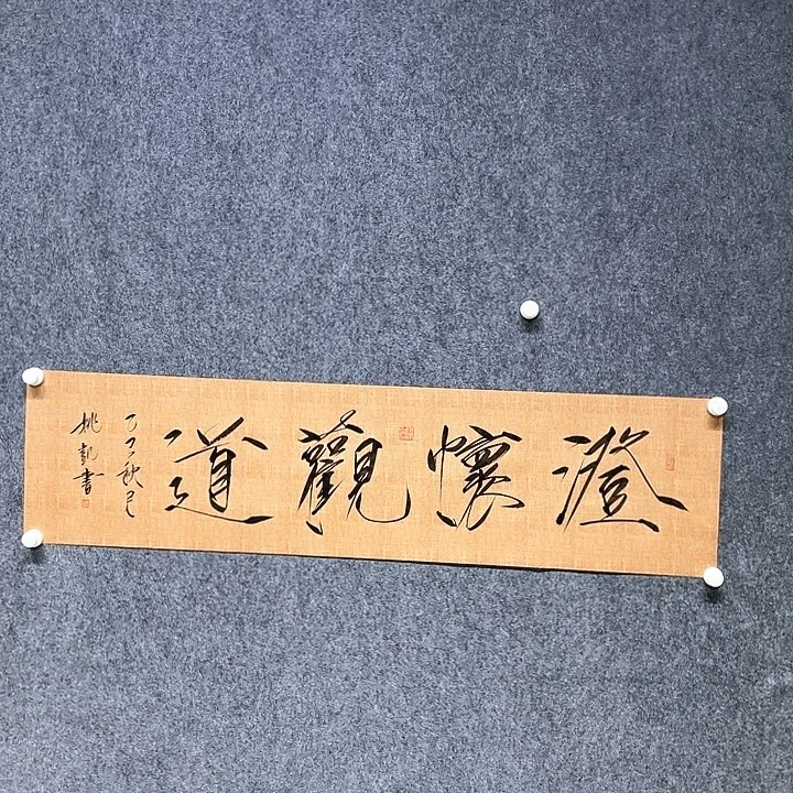 书法姚老师姚老师