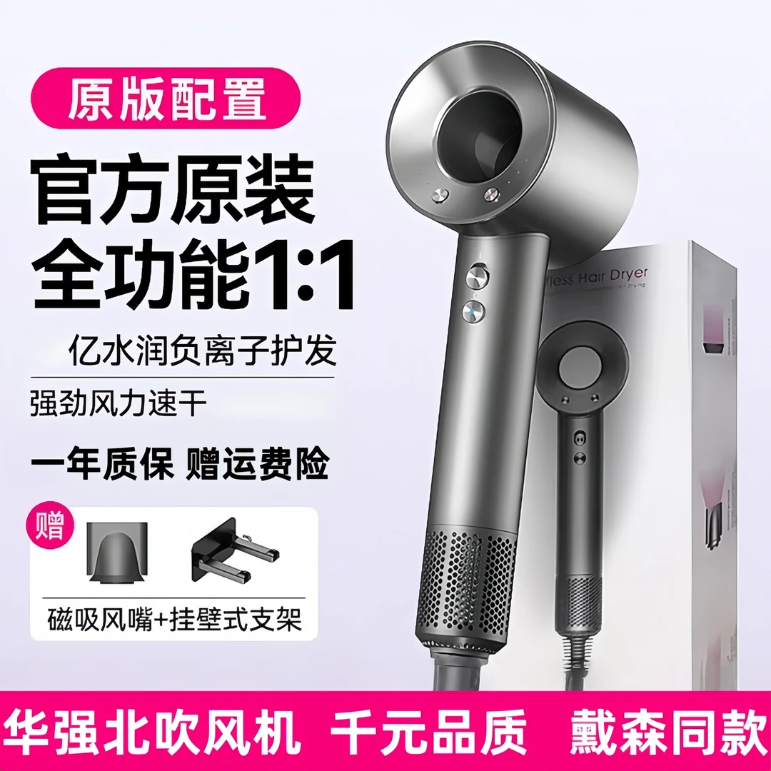 䵧森负离子护发速干家用电吹风学生电吹风筒理发店高速无叶吹风机