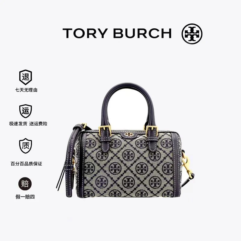Tory Burch T Monogram 迷你提花酒桶包 82939-405海军蓝