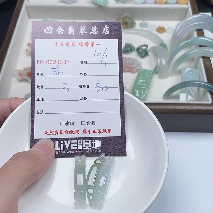 东***妹翡翠未镶嵌颈饰翡翠