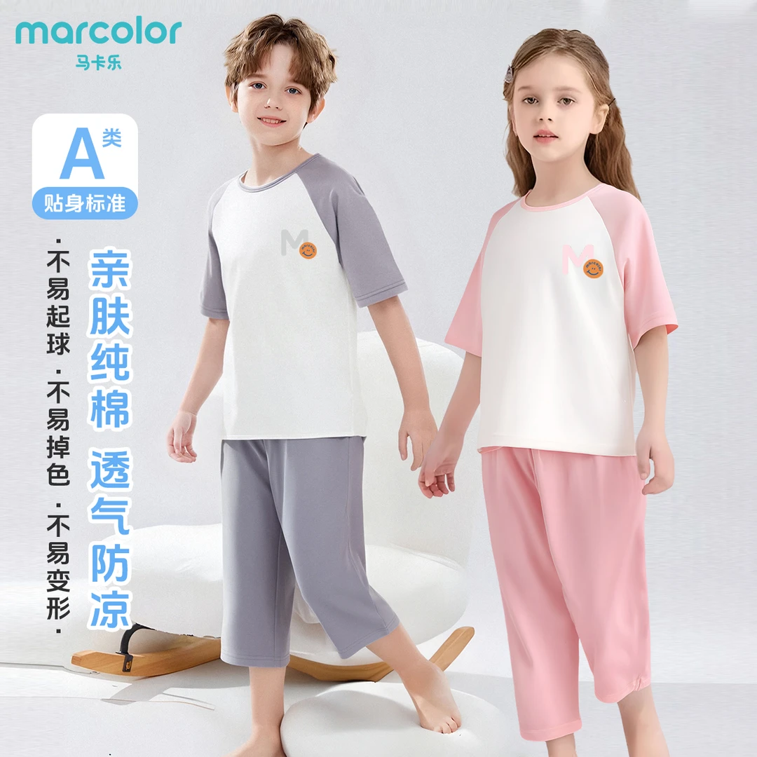 【马卡乐】儿童家居服纯棉男女童睡衣夏季空调裤打底套装100-160