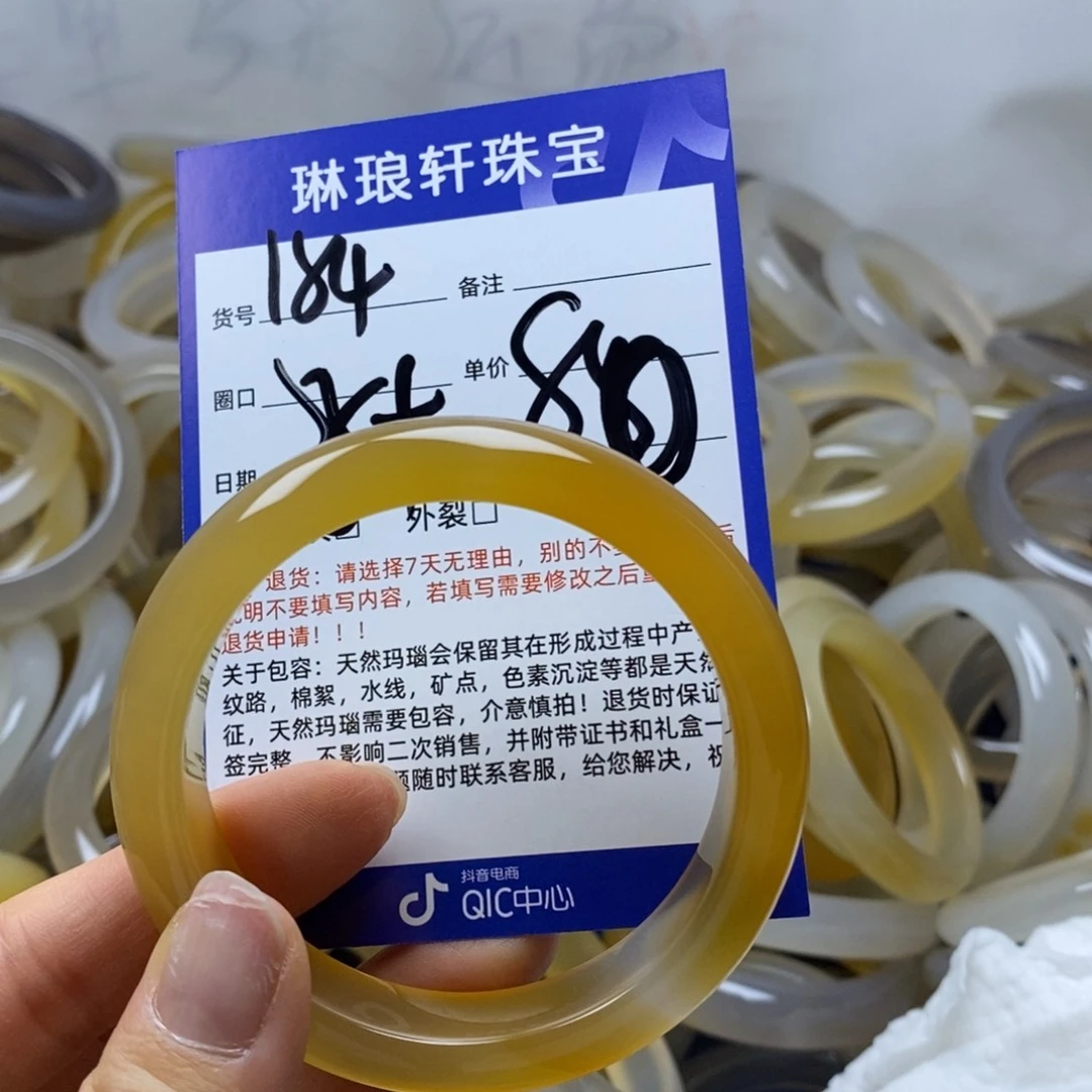 手镯玛瑙/玉髓未镶嵌184