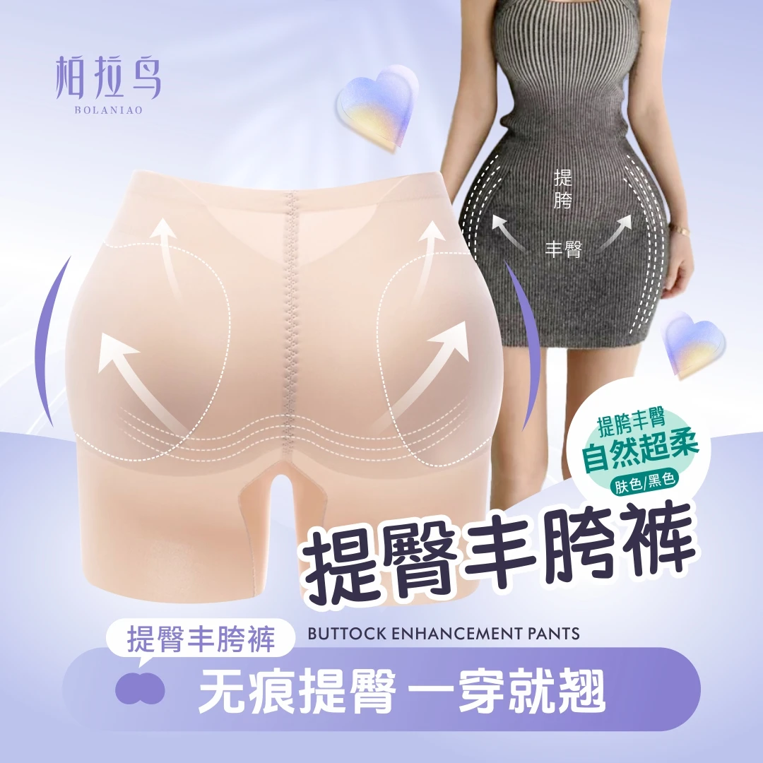 柏拉鸟【一裤五穿】无痕丰跨 提臀 收腹 亲肤内裤 打底裤 韩漫身材
