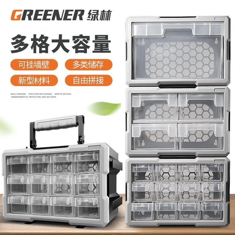 绿林百变魔盒工具零件盒子收纳盒乐高高螺丝长方形塑料配件抽屉箱