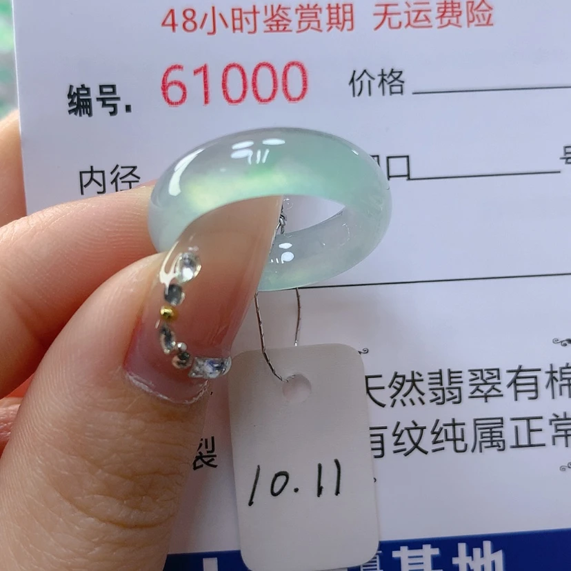【闪购商品】翡翠戒指未镶嵌天然