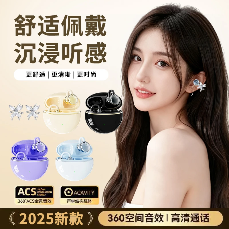 2025新款柏林之声开放式游戏运动长续航夹耳式蓝牙耳机耳机蓝牙