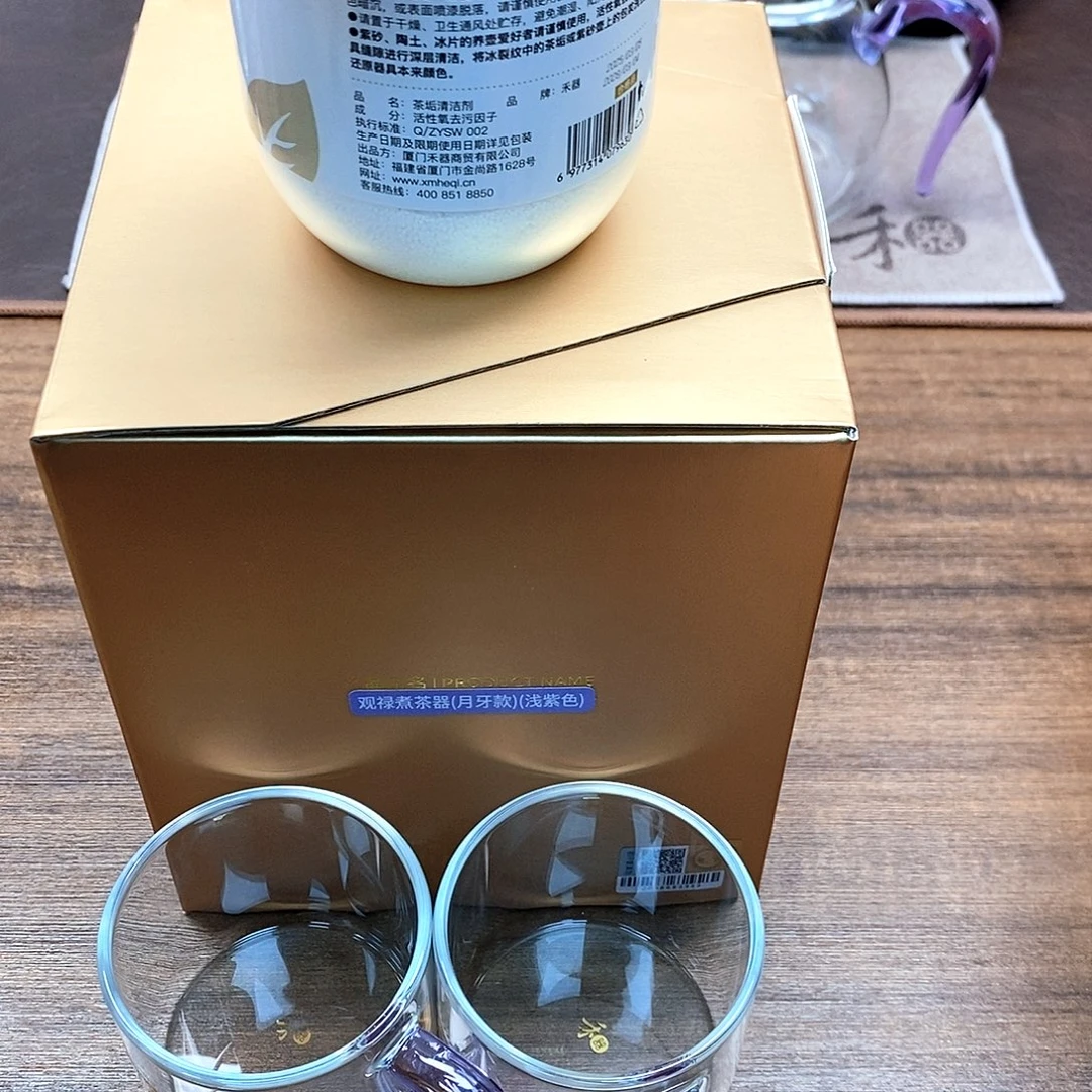铁***粉禾器/观禄煮茶器/浅紫+清禾杯/浅紫+茶垢清洁剂