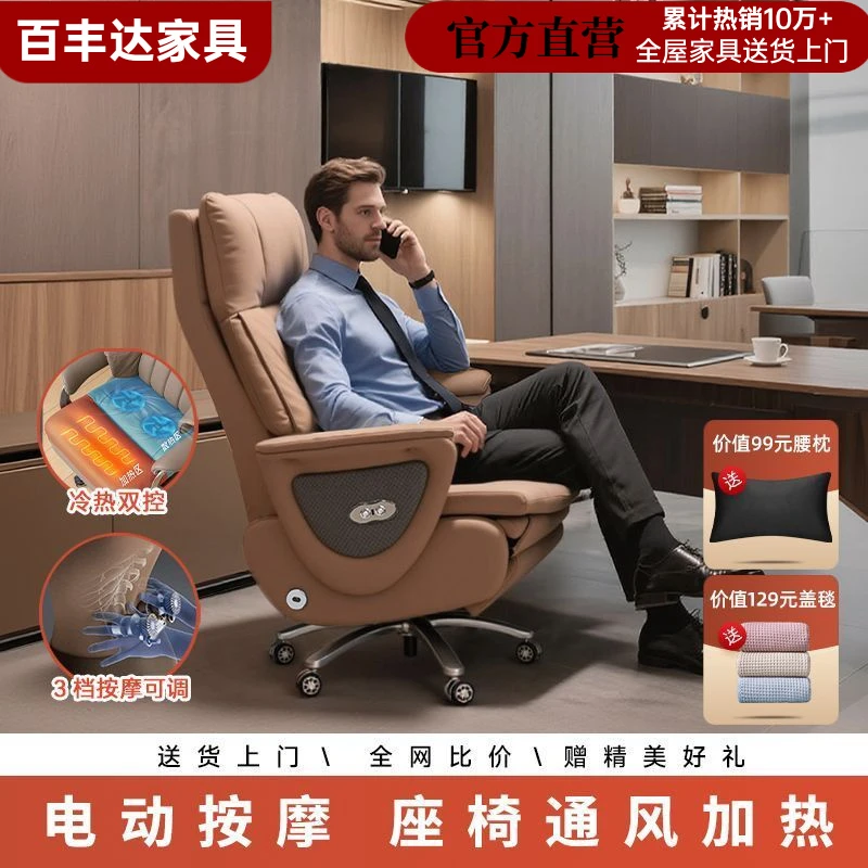 高端真皮老板椅办公室舒适久坐商务办公椅午睡可躺总裁电动按摩椅