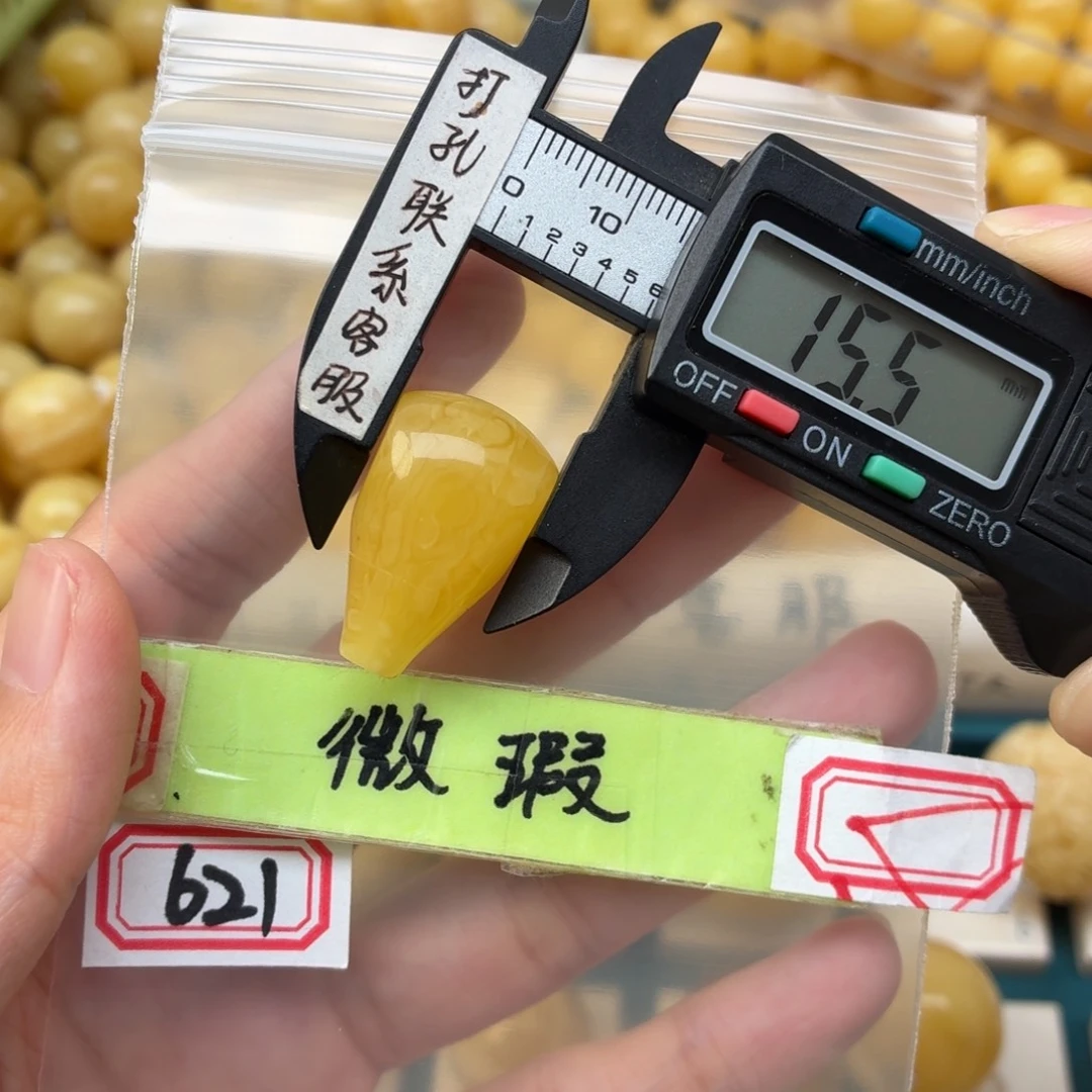 蜜蜡未镶嵌裸石微瑕