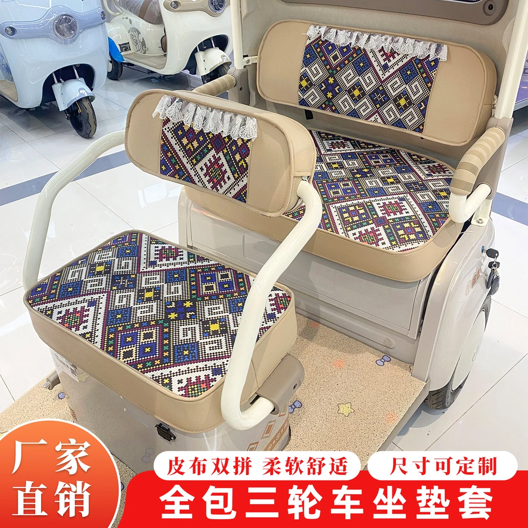 电动三轮车坐垫套皮革双拼爱玛雅迪金彭大安宗申台铃全包围座套