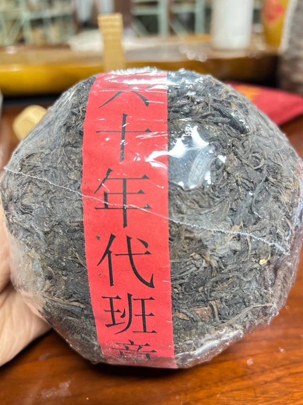 六十年代班章贡沱普洱生茶沱500克