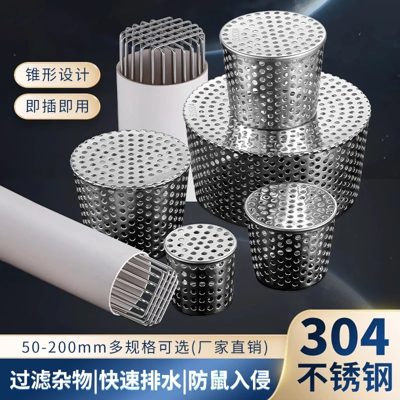 304不锈钢侧排圆孔锥形过滤网地漏筒油烟管防鸟 天台透气网防堵网