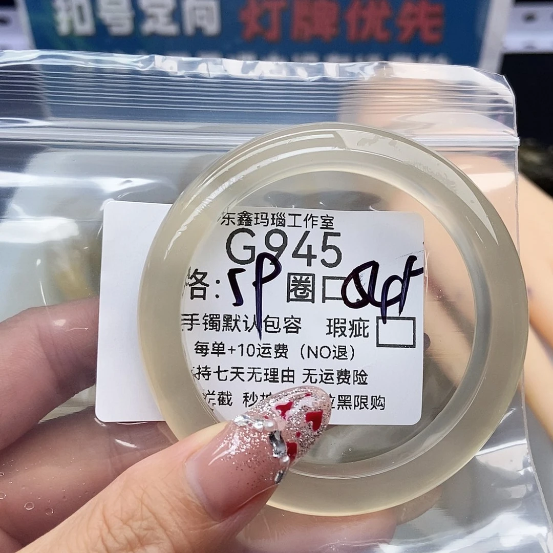 手镯玛瑙/玉髓未镶嵌葡****?945