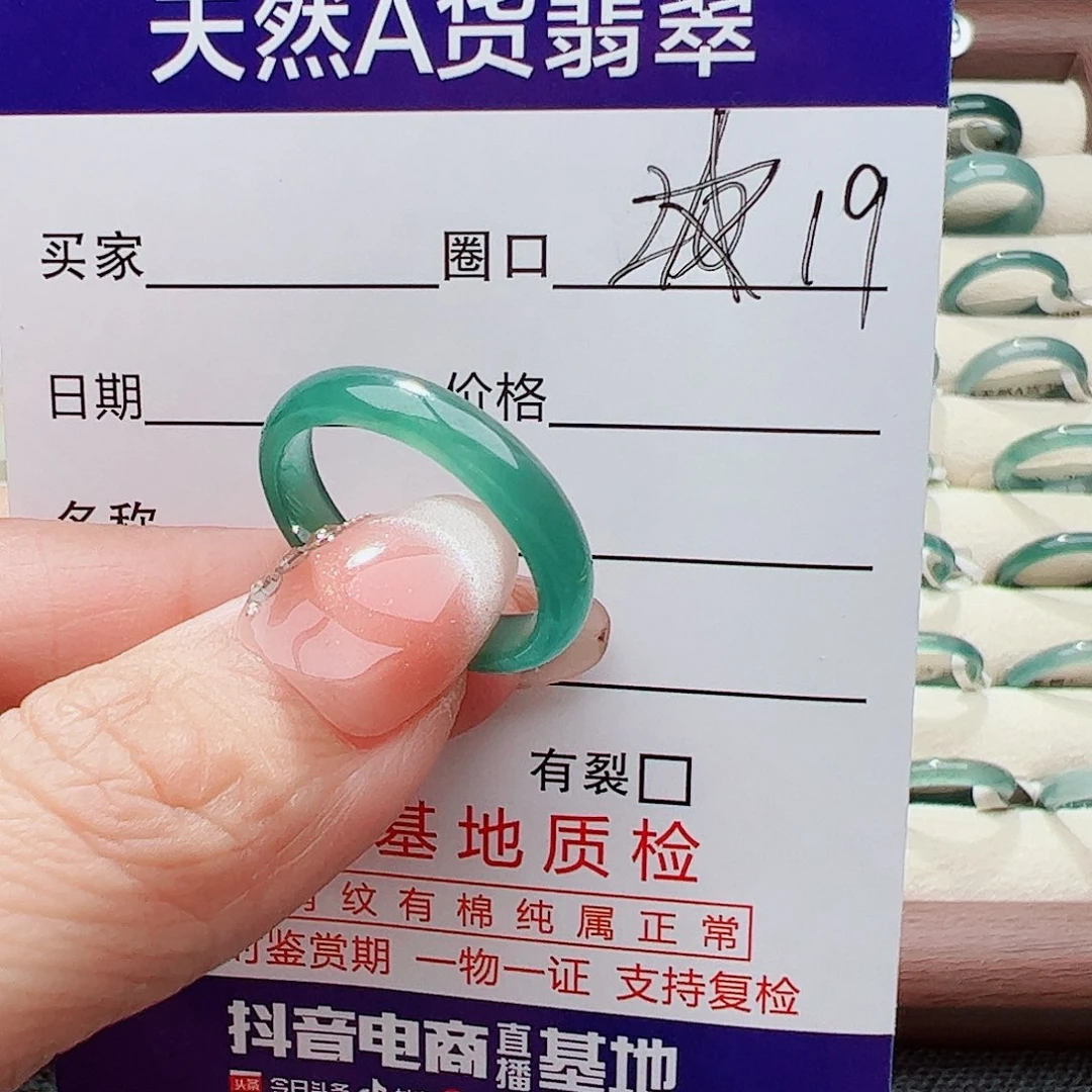 未镶嵌戒指翡翠翡翠