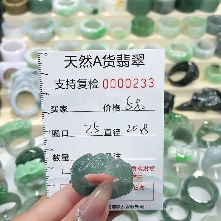 翡翠未镶嵌戒指戒指