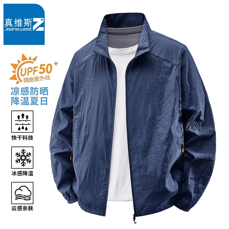 真维斯Z防晒衣男夏季户外运动冰丝轻薄皮肤衣钓鱼防紫外线防晒服