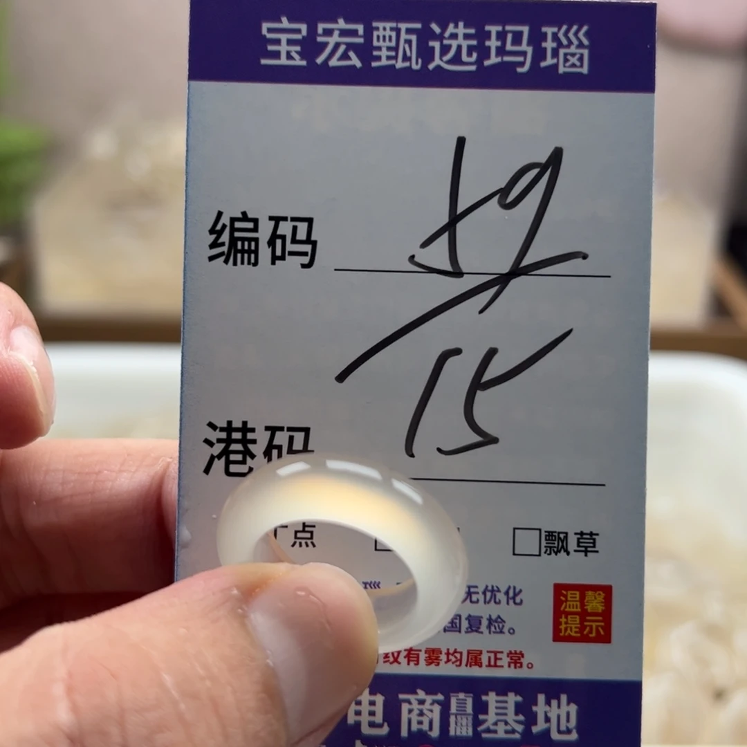 未镶嵌戒指玛瑙/玉髓
