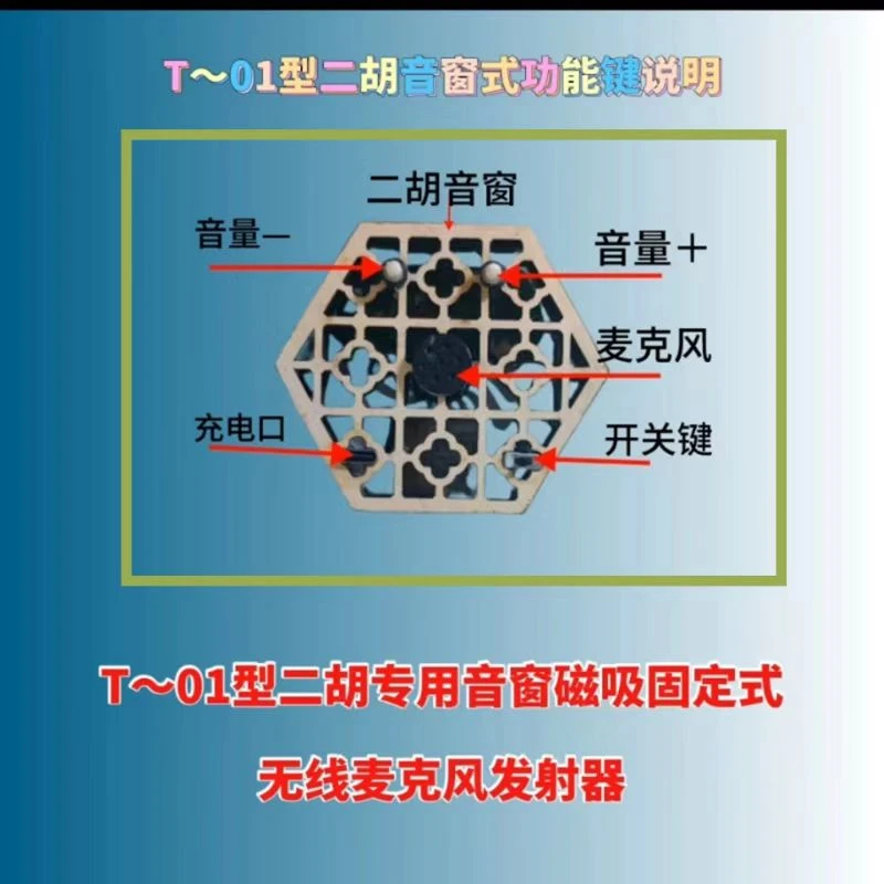 无线麦克风音窗式话筒