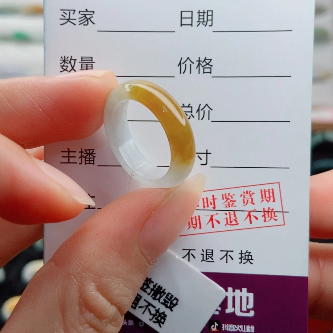 未镶嵌戒指翡翠圈口10