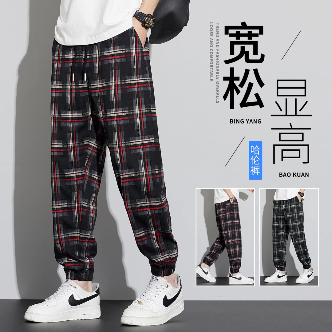 格纹休闲裤男士秋季新款宽松束脚裤子男款显瘦百搭潮牌哈伦裤