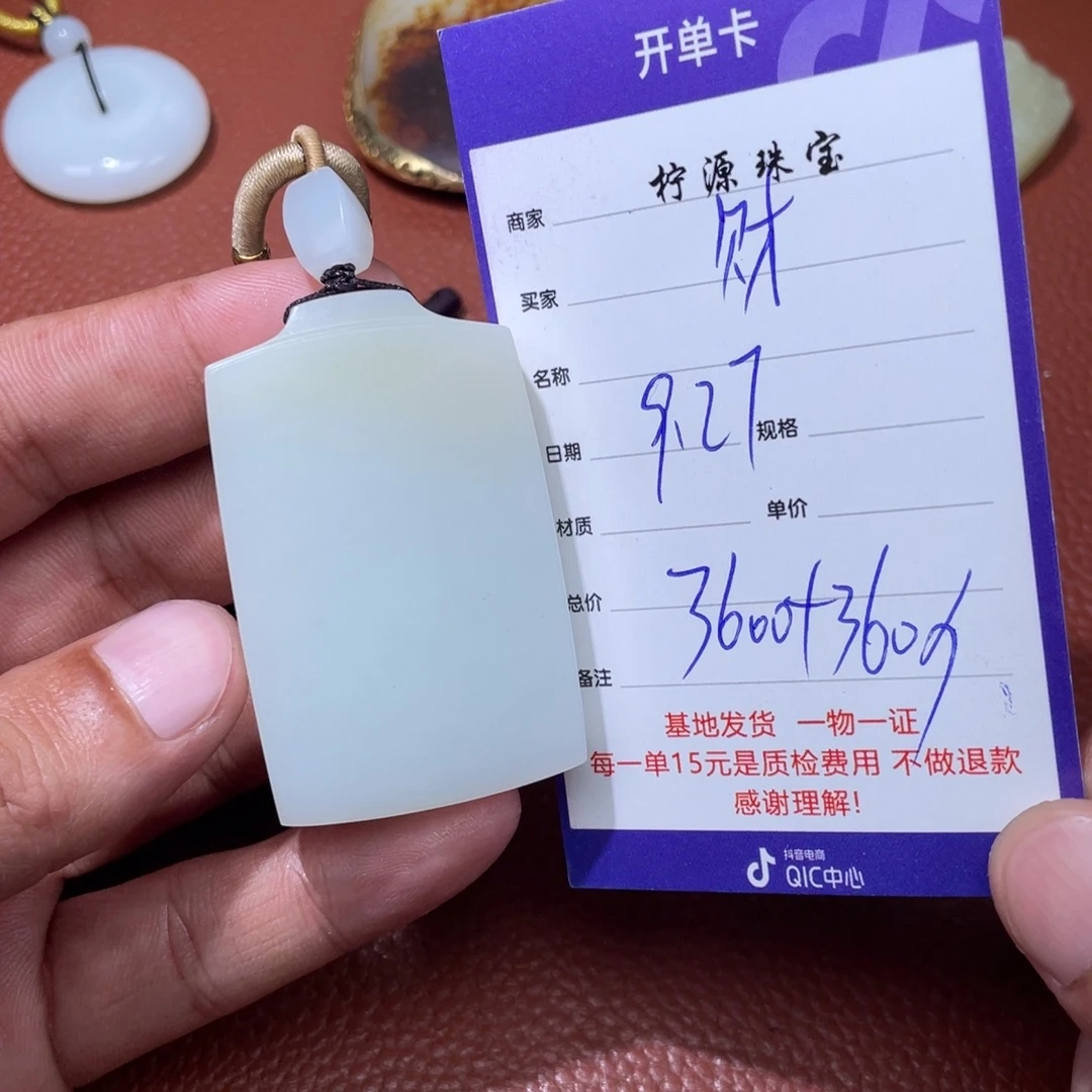 财***进和田玉未镶嵌挂件