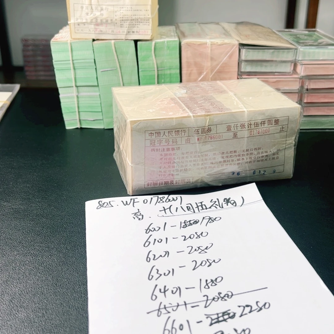 无***默01756901刀805.805