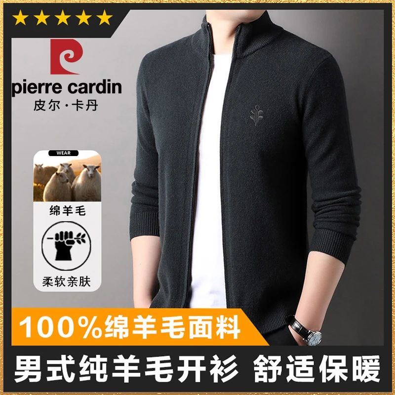 【皮尔卡丹】100%羊毛冬季男士加厚保暖开衫立领针织衫休闲外套上衣