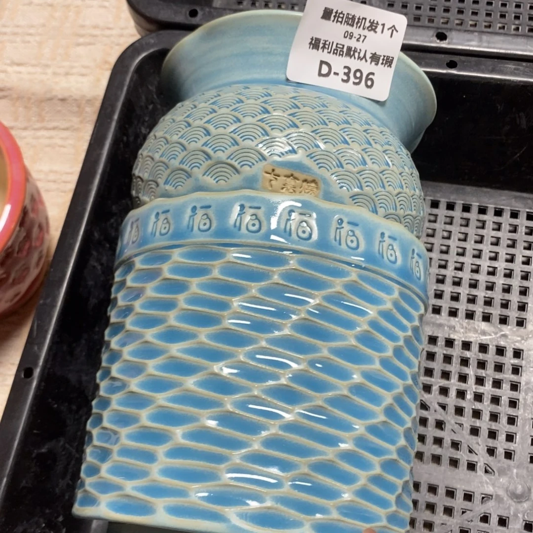 七里烧默认瑕9-27-395-2个