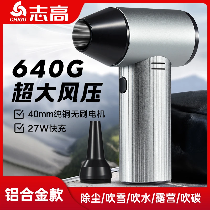 志高暴力风扇640g推力40MM涵道风扇手持便携式超大功率暴风吹尘枪