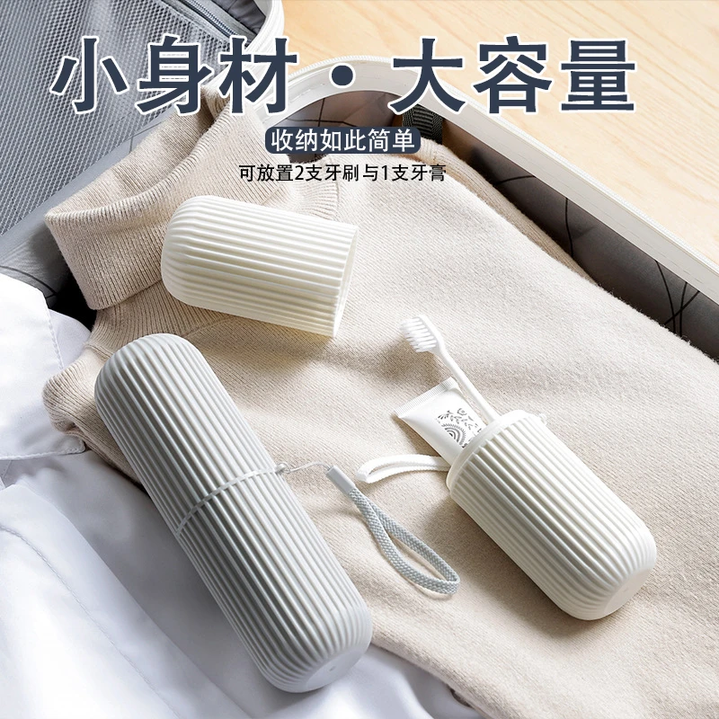 【2个】简约创意旅行旅游洗漱杯便携式牙刷牙具牙缸漱口杯收纳盒WY