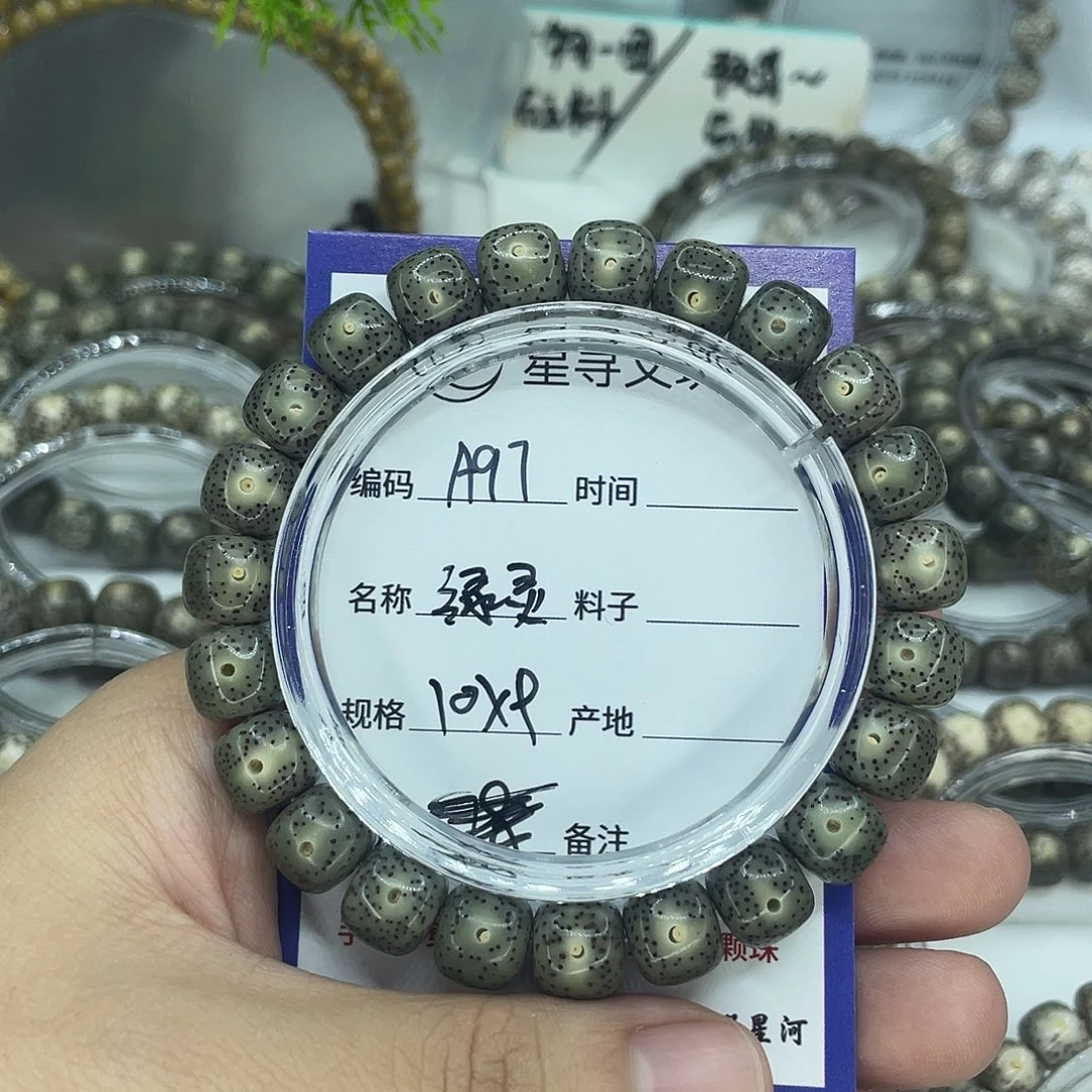 手串星月菩提A97绿幽灵