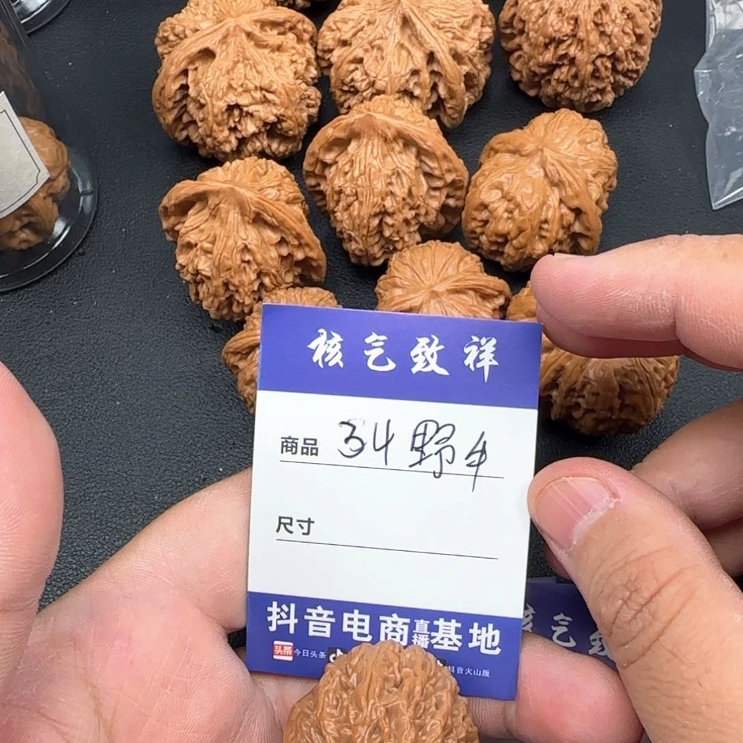 文玩核桃把件34野牛