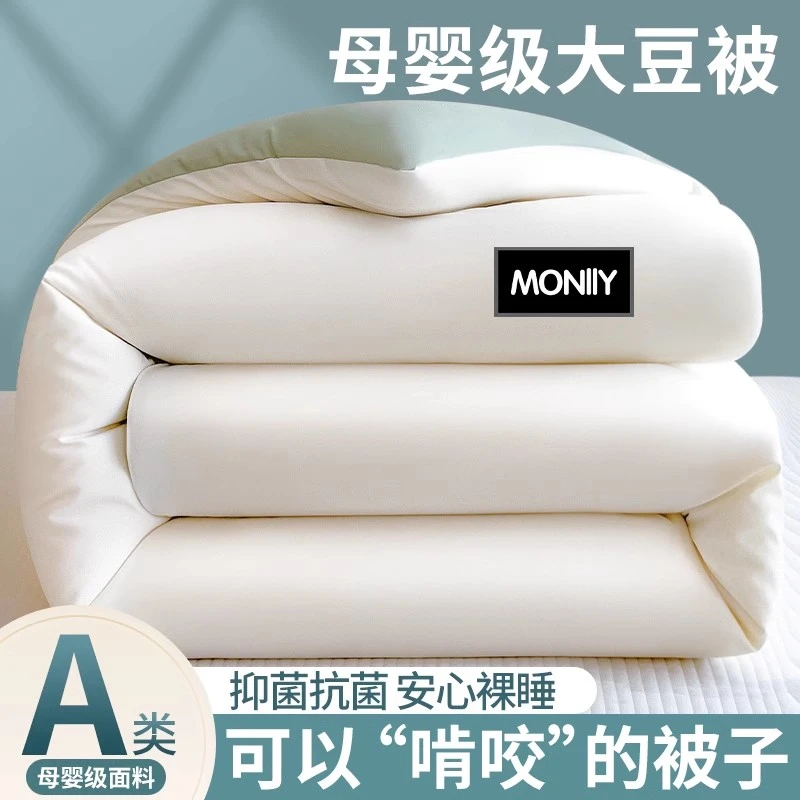 大豆纤维被子冬被加厚保暖棉被被芯春秋单人夏凉被空调被四季通用