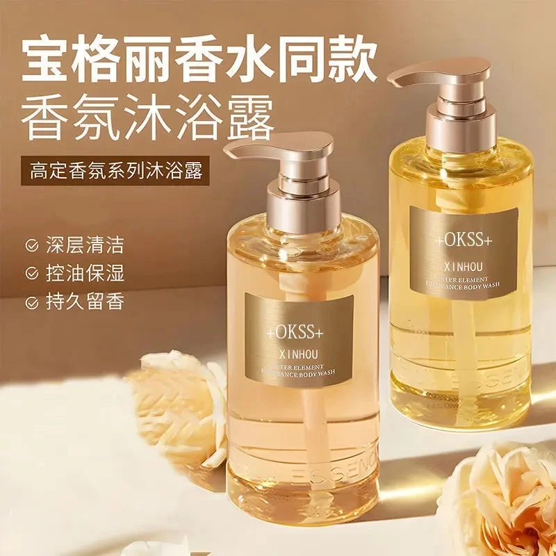 发4甁【官方正品】高端香氛沐浴露持久留香72游子吟浮靡之水沐浴露