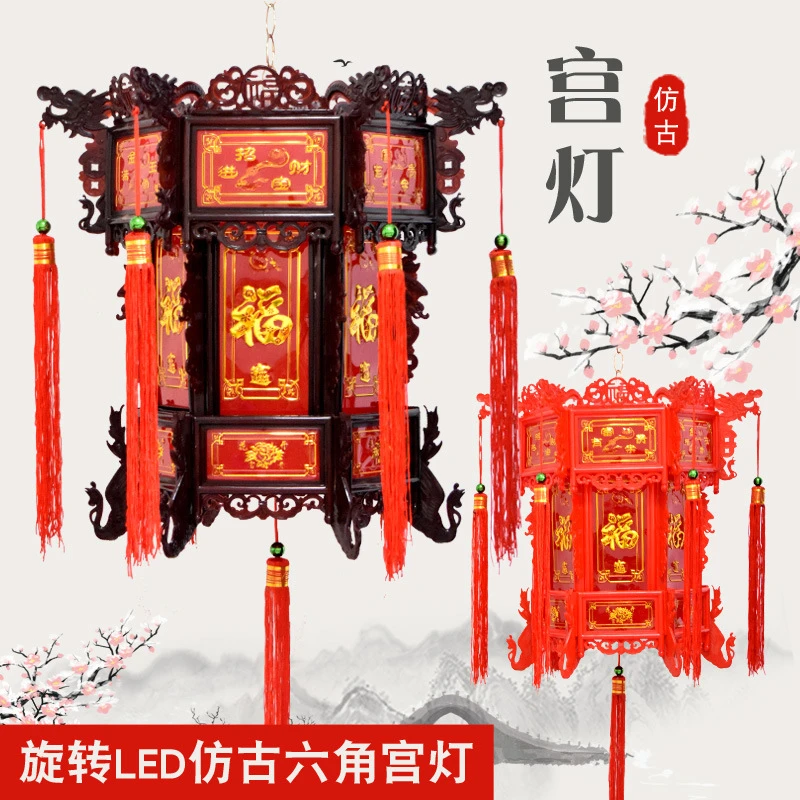 新春六角龙灯旋转八角宫灯复古中式喜庆走马灯新年