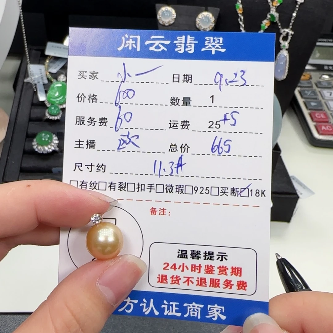 小***欢吊坠(不含链)18K金镶嵌海水珍珠