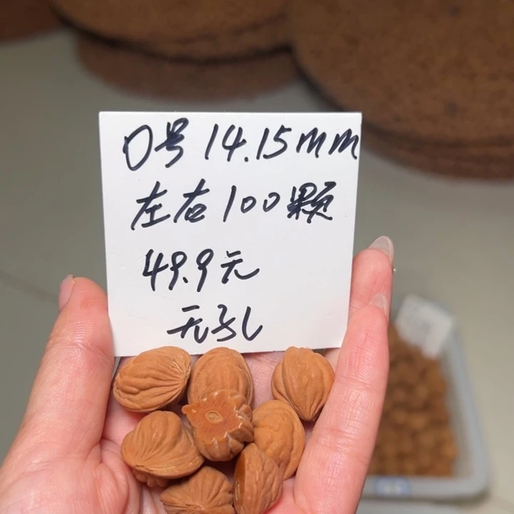 吊坠桃核0号肚卡14-15左右