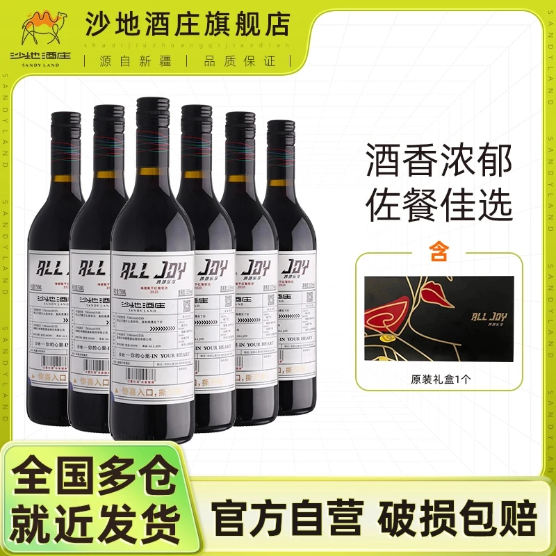 新疆乐享梅鹿辄干红酒 国产葡萄酒750ml喝红酒