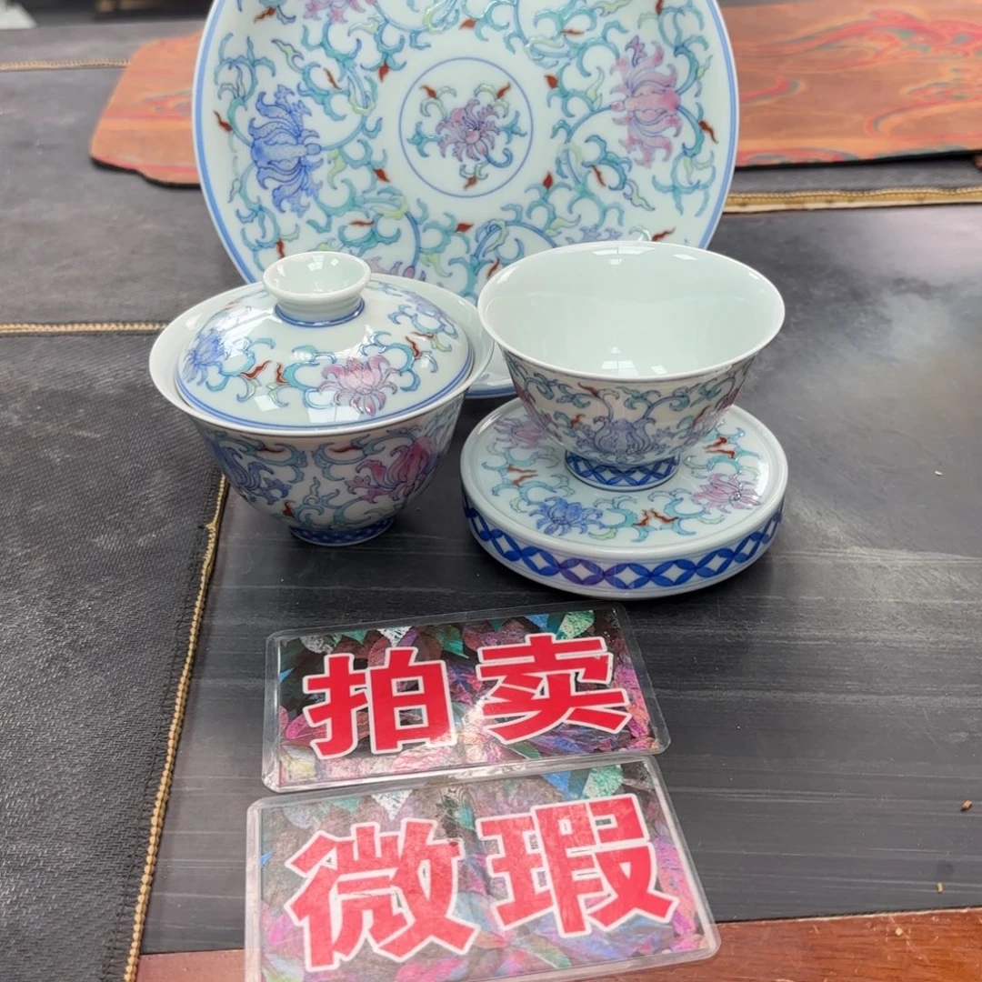 咿***哟微瑕斗彩缠枝四件套组