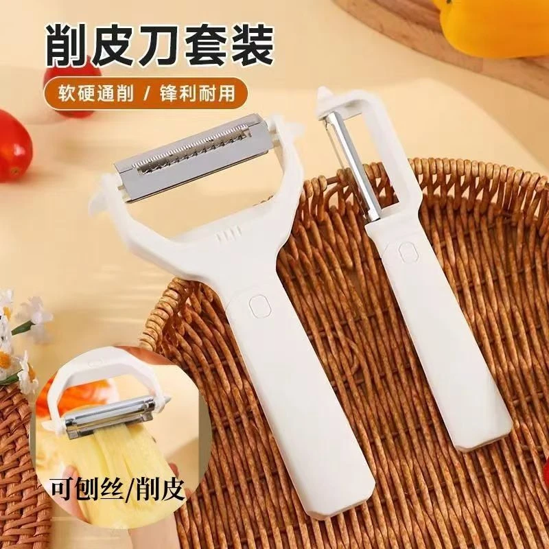 【下单立减】削皮器二合一多用途削皮器刨丝器-果蔬刮皮刀HX