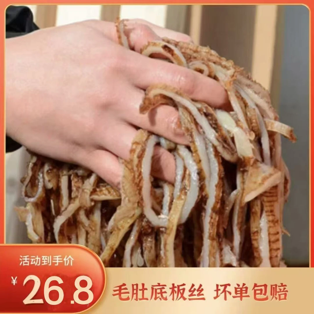 新鲜黑毛肚牛肚黑底板丝爽脆可口牛杂火锅食材固形物≥60%