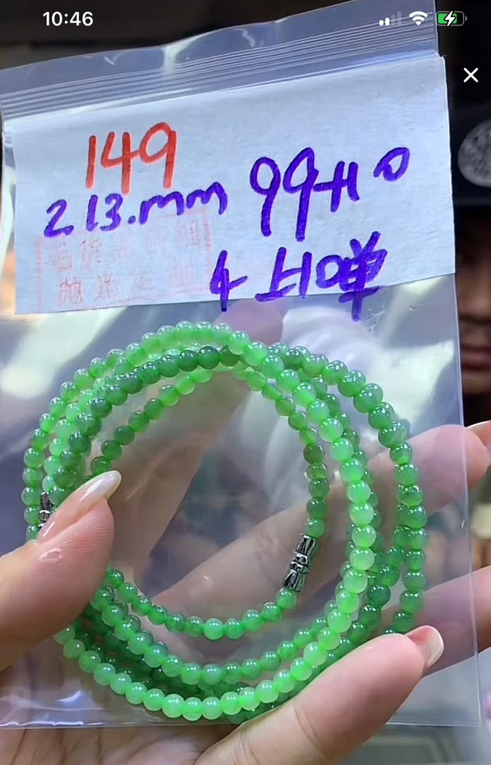 定制翡翠未镶嵌毛货149珠串4+99元+多样性拍一发一